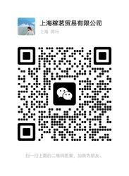 En WeChat